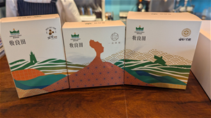 皇冠禮「牧良田」下午茶組