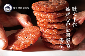 啵啵肉乾