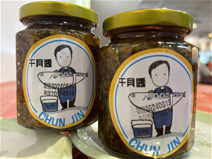 春金干貝醬
