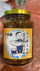 春金干貝醬