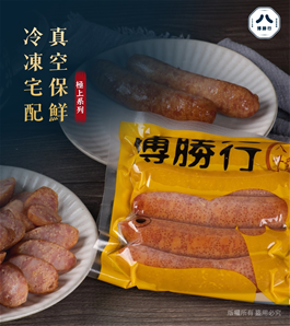 飛魚卵香腸