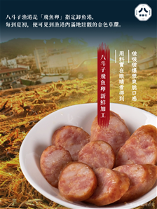 飛魚卵香腸